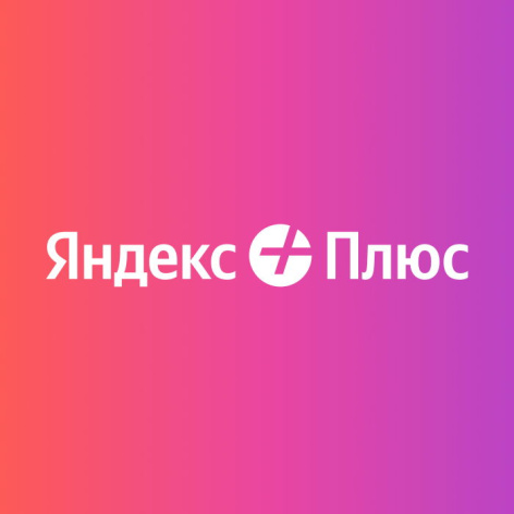 Яндекс