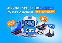 Изображение новости Скидки до 30% на компьютеры, МФУ, профессиональное аудио- и видеооборудование и другое